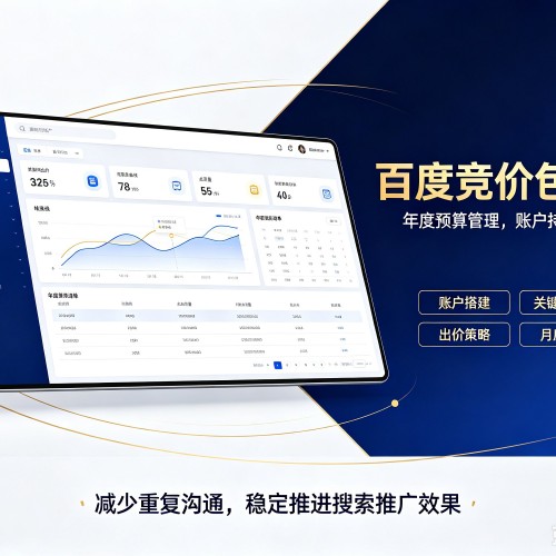 恭城百度竞价包年